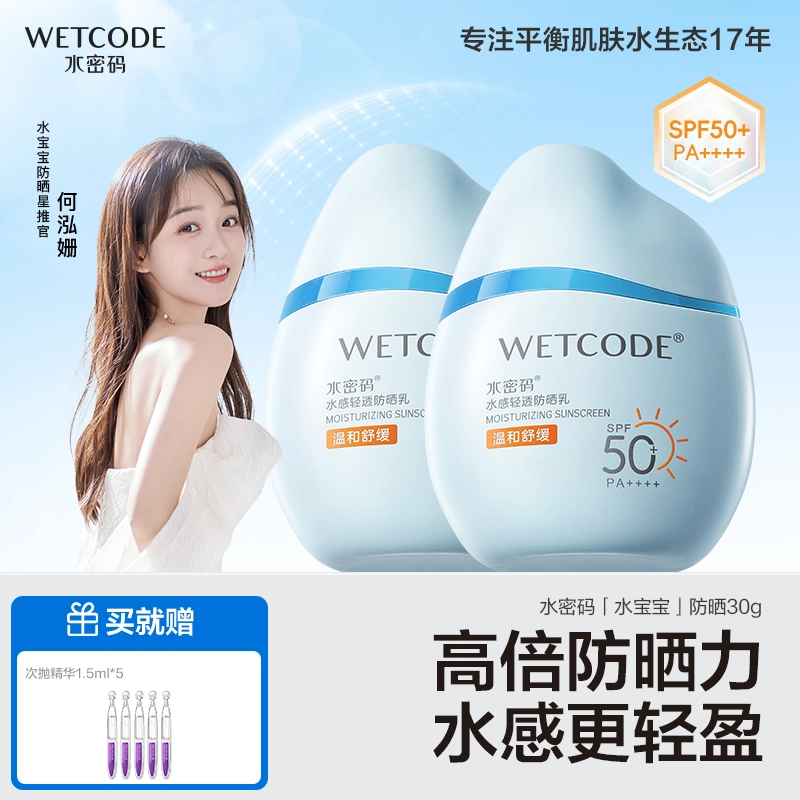 12HSPF50+PA++ 30g60g90g