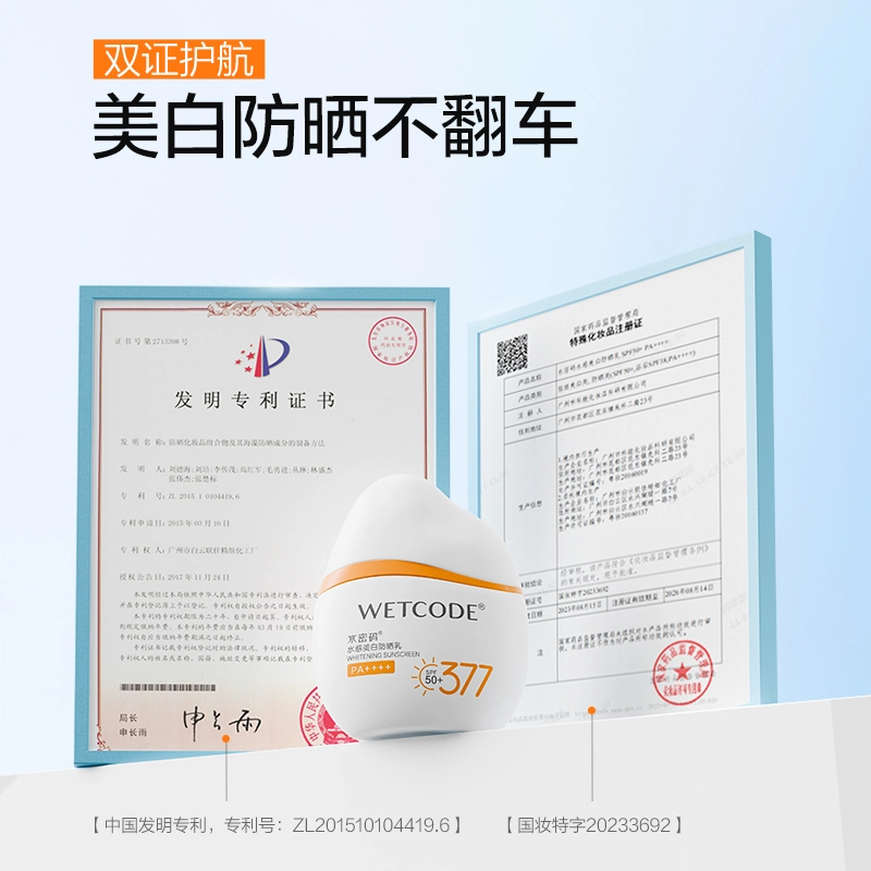377SPF50+ PA++ 40g40g*2