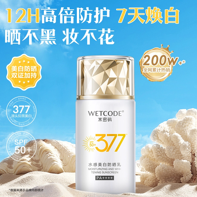 SPF50+ PA++