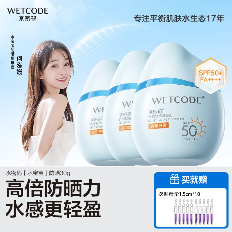 12HSPF50+PA++ 30g60g90g