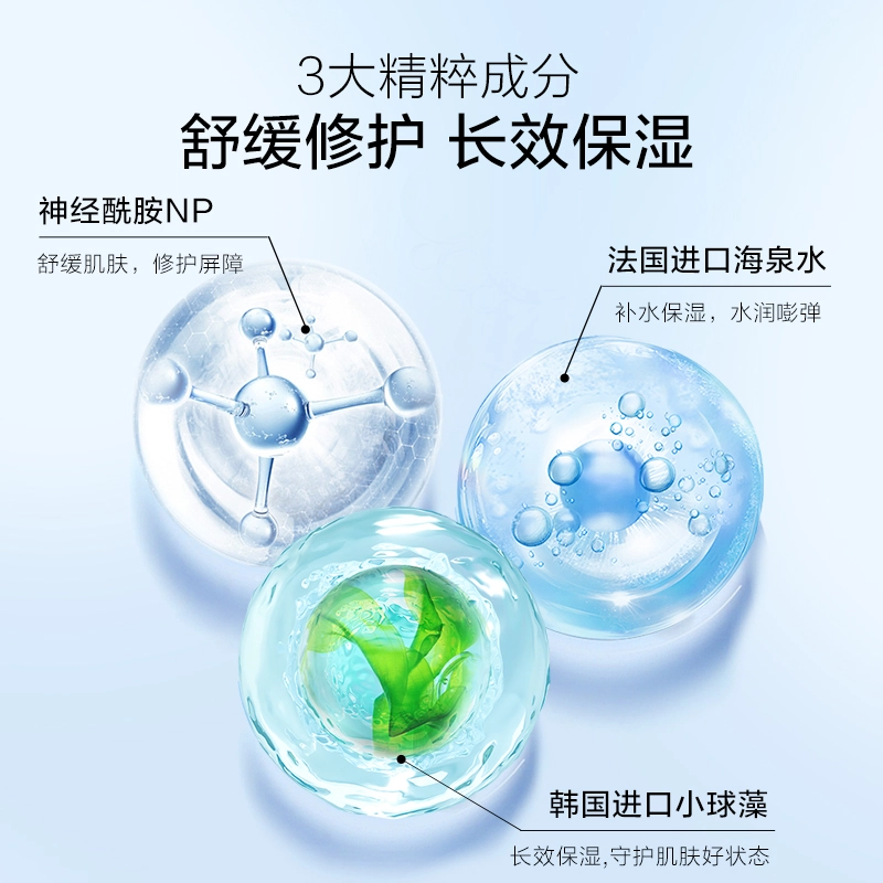 水密码 海泉保湿水乳旅行装 舒缓补水滋润型 便携两件套