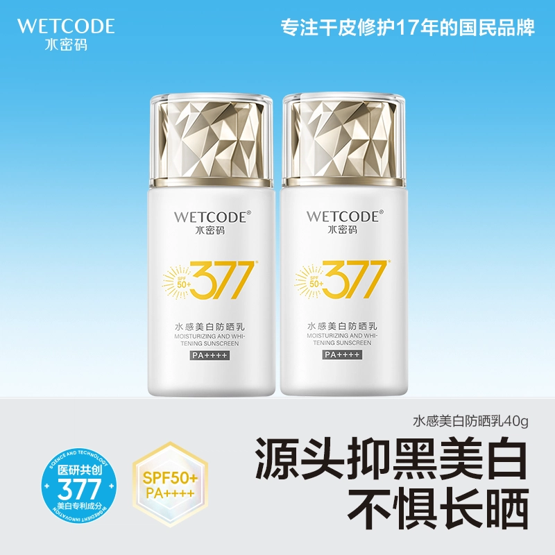 377SPF50+ PA++ 40g40g*2