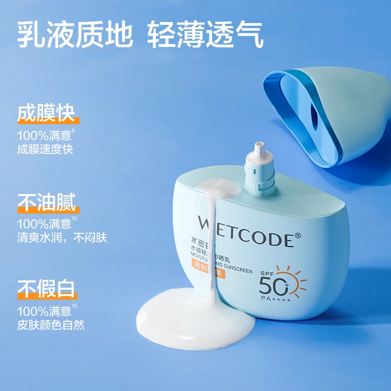 12HSPF50+PA++ 30g60g90g
