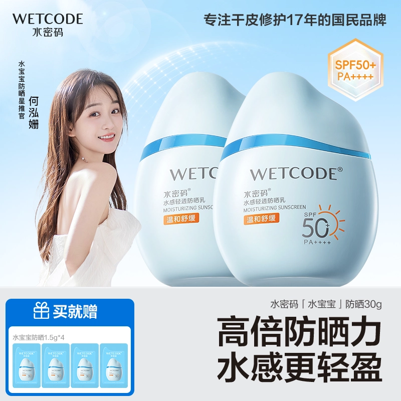 12HSPF50+PA++ 30g60g90g