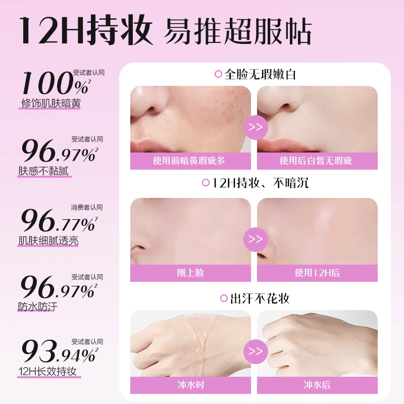 水密码 自然焕亮美白水润素颜霜 不脱妆持久不卡粉防水防汗控油保湿霜遮瑕提亮自然素颜粉底霜遮痘印保湿面霜 不卡粉不脱妆亮泽持久清透