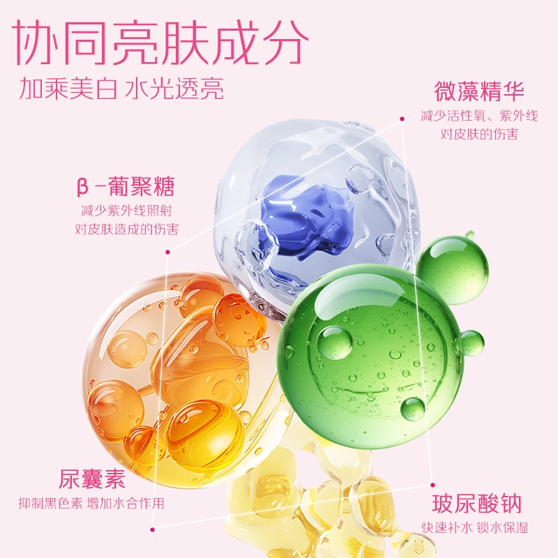 水密码 因为你美白淡斑礼盒 保湿修护抗氧化控油提亮收缩毛孔晒后修复清洁清爽滋润维稳美白舒缓补水防晒防紫外线 自用/挚爱浪漫礼