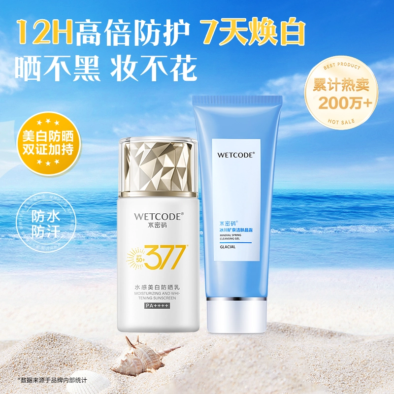 377SPF50+ PA++ 40g40g*2