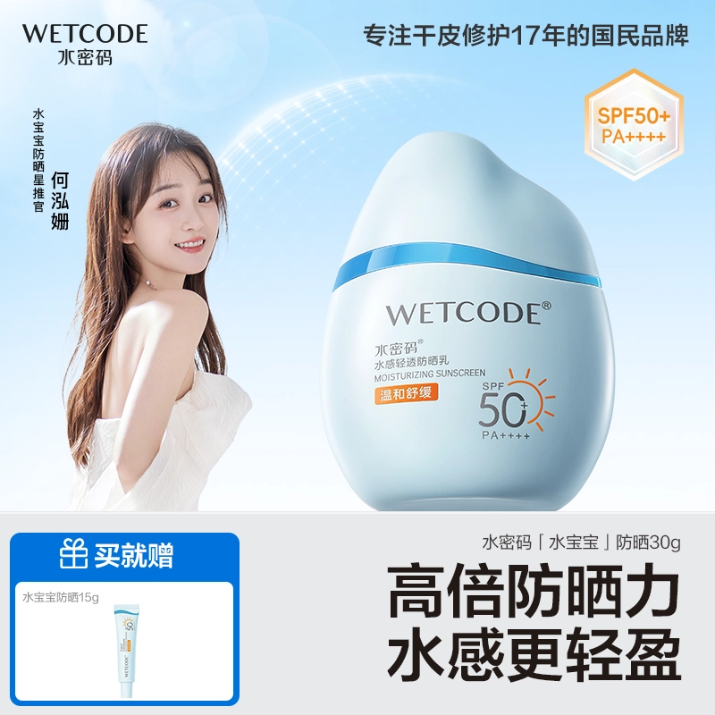 12HSPF50+PA++ 30g60g90g