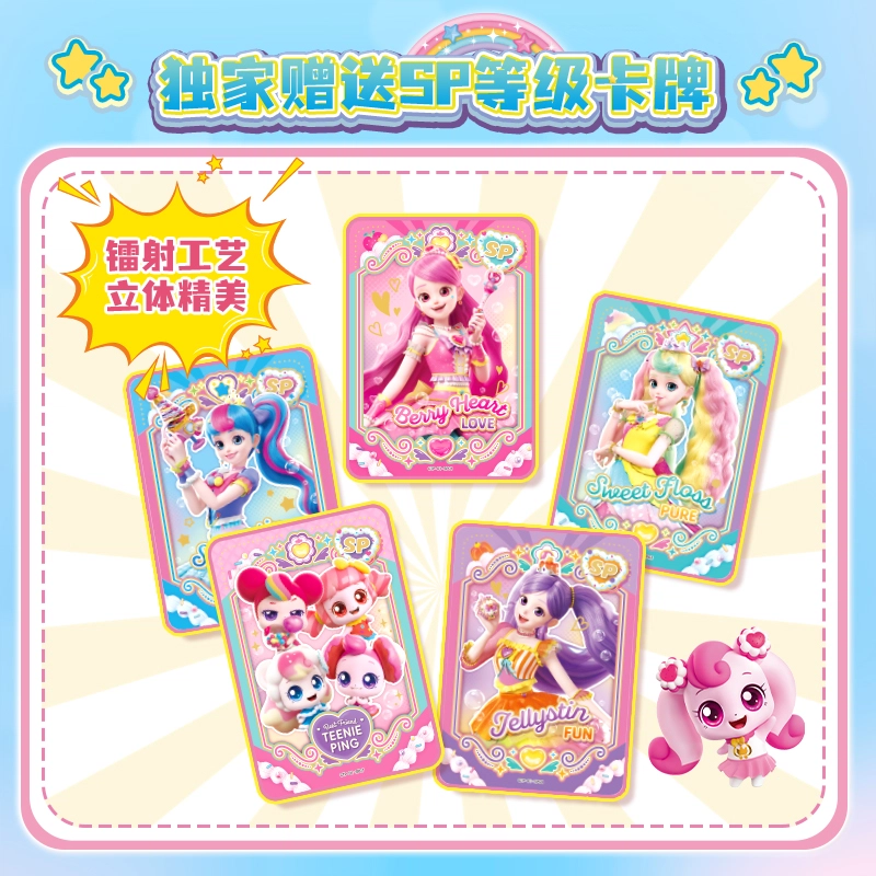 奇妙萌可 魔法甜心 爱心萌可 软软萌可 绵绵萌可 闪闪萌可 玩具