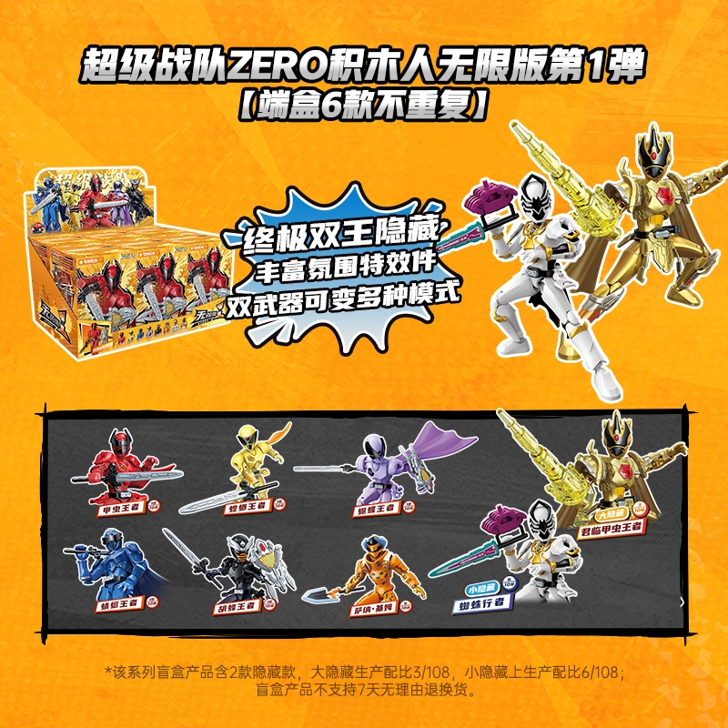 Keeppley Zero 1 6