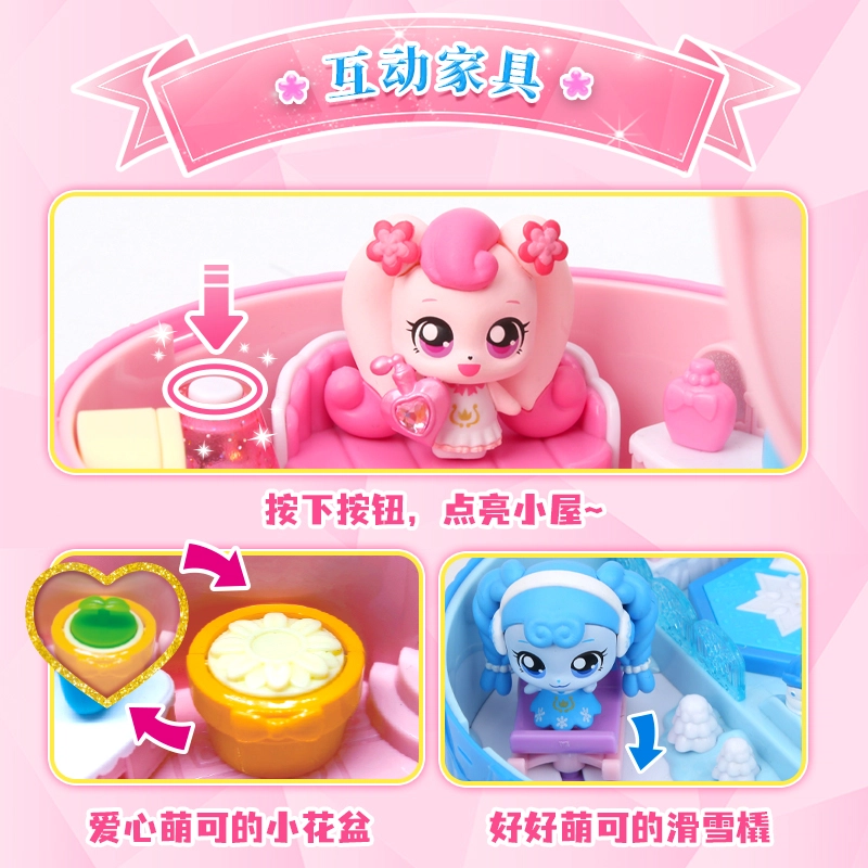 奇妙萌可 诚实萌可的云朵小屋 玩具