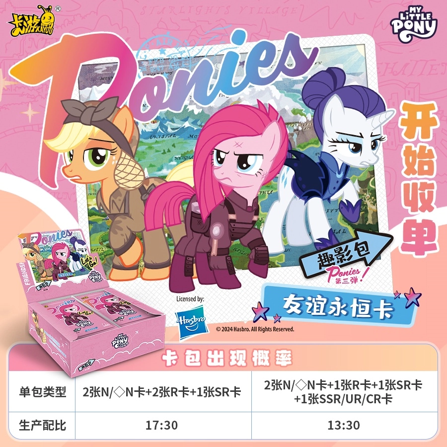 x MY LITTLE PONY 1 2 3 IP130