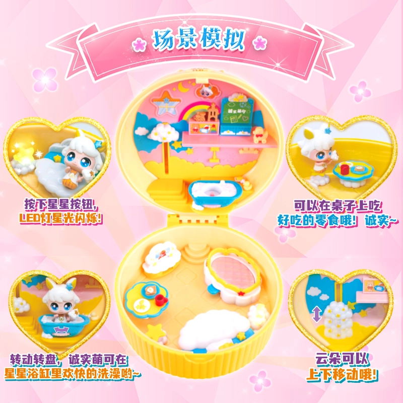 奇妙萌可 诚实萌可的云朵小屋 玩具
