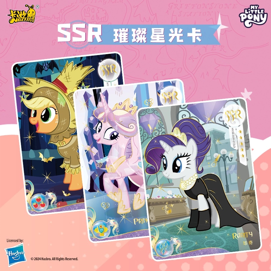 x MY LITTLE PONY 1 2 3 IP130