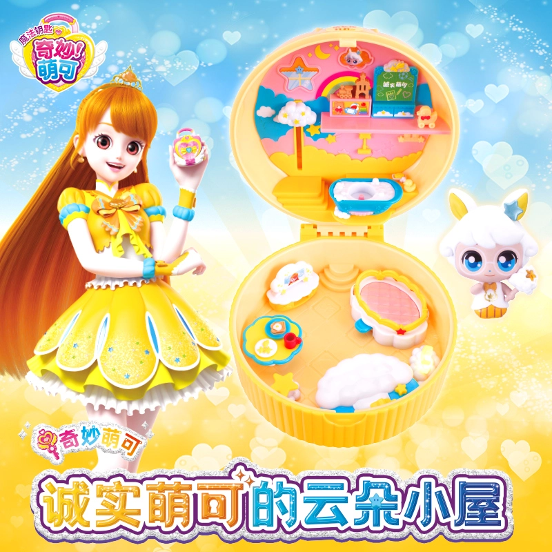 奇妙萌可 诚实萌可的云朵小屋 玩具