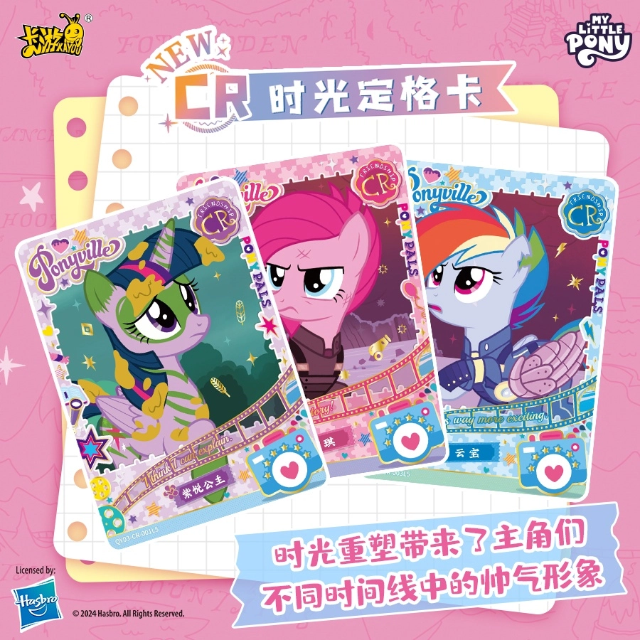 x MY LITTLE PONY 1 2 3 IP130