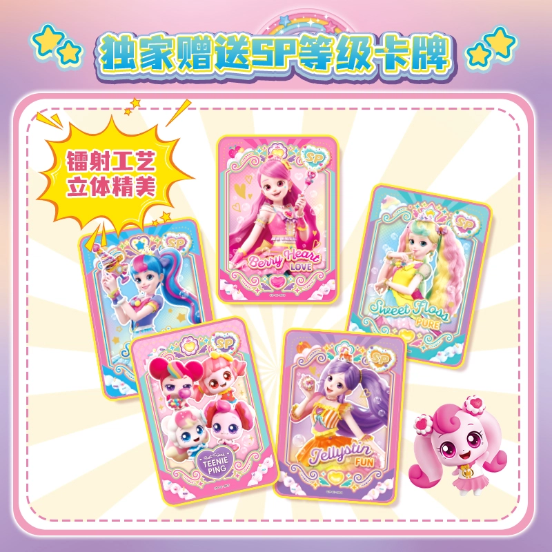 奇妙萌可 魔法甜心 爱心萌可 软软萌可 绵绵萌可 闪闪萌可 玩具