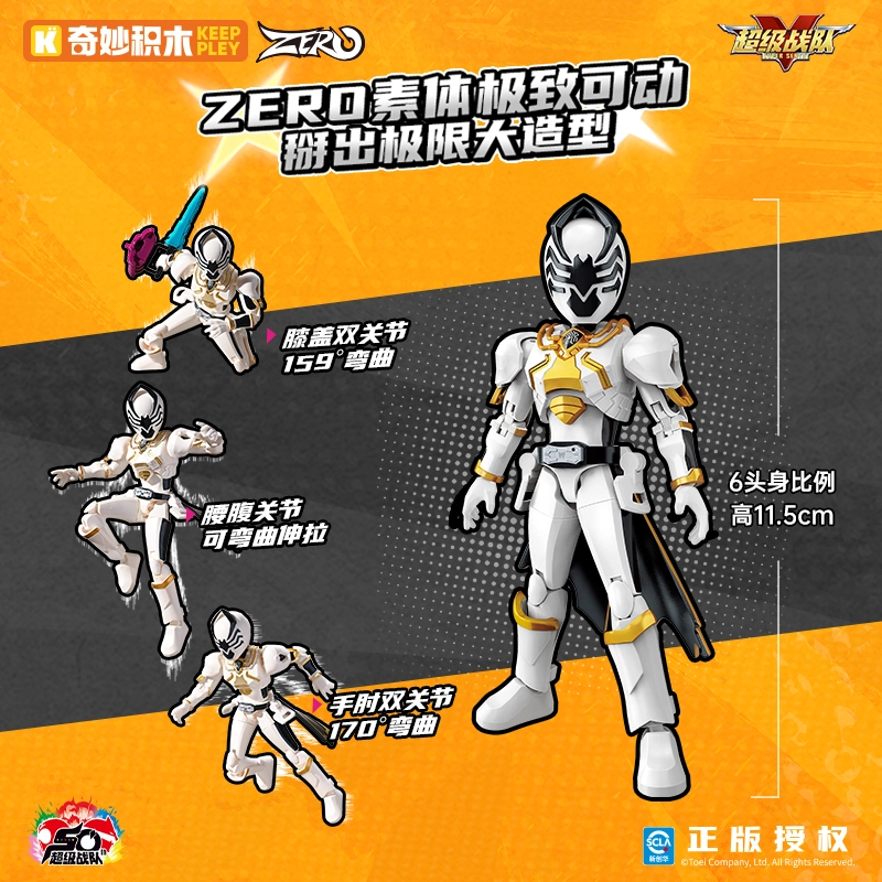 Keeppley Zero 1 6