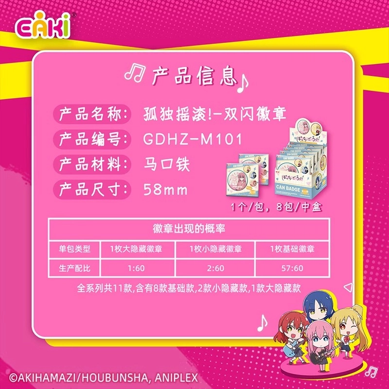 EAKI 8