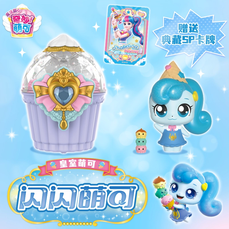 奇妙萌可 魔法甜心 爱心萌可 软软萌可 绵绵萌可 闪闪萌可 玩具