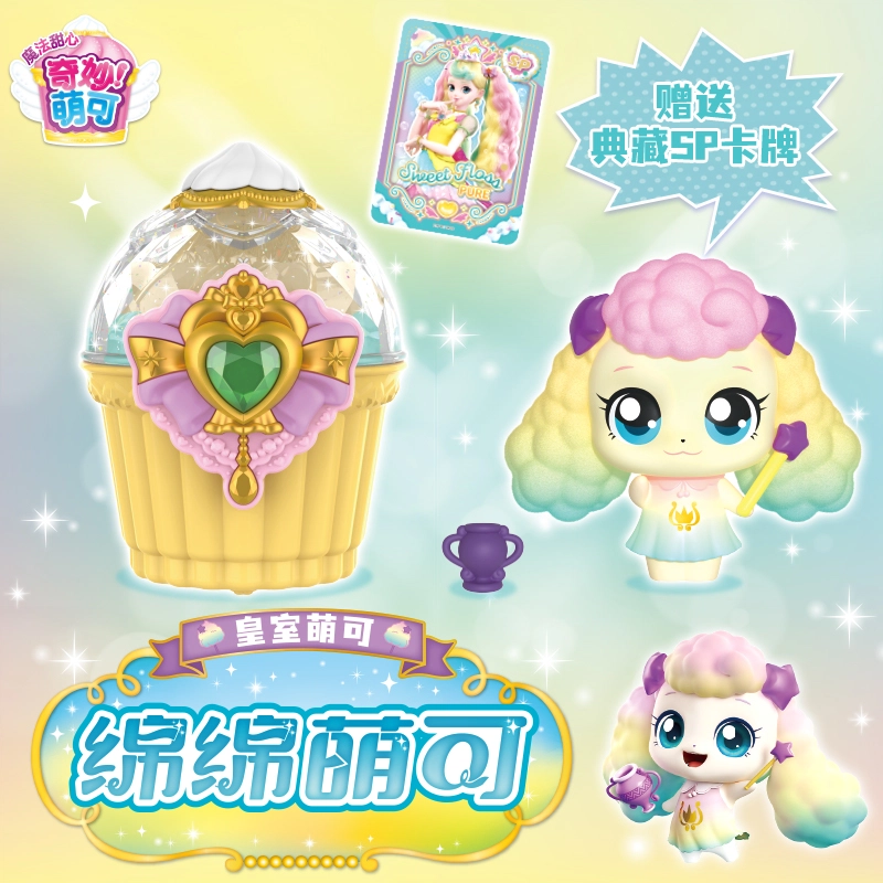 奇妙萌可 魔法甜心 爱心萌可 软软萌可 绵绵萌可 闪闪萌可 玩具