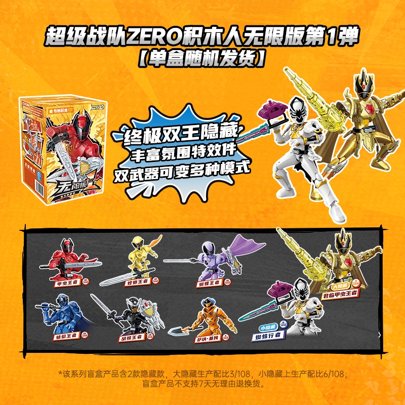 Keeppley Zero 1 6