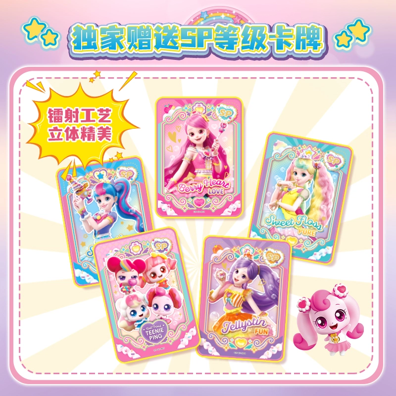 奇妙萌可 魔法甜心 爱心萌可 软软萌可 绵绵萌可 闪闪萌可 玩具