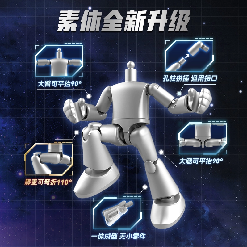 布鲁可 奥特伙伴 神奇版 第一弹 拼装模型