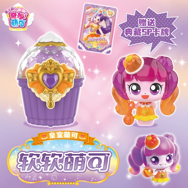 奇妙萌可 魔法甜心 爱心萌可 软软萌可 绵绵萌可 闪闪萌可 玩具