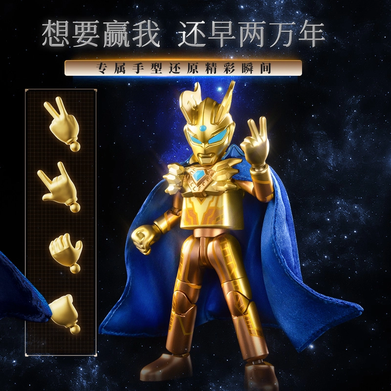 布鲁可 奥特名鉴 纪念版 赛罗奥特曼 闪耀驭星者特典 拼装模型