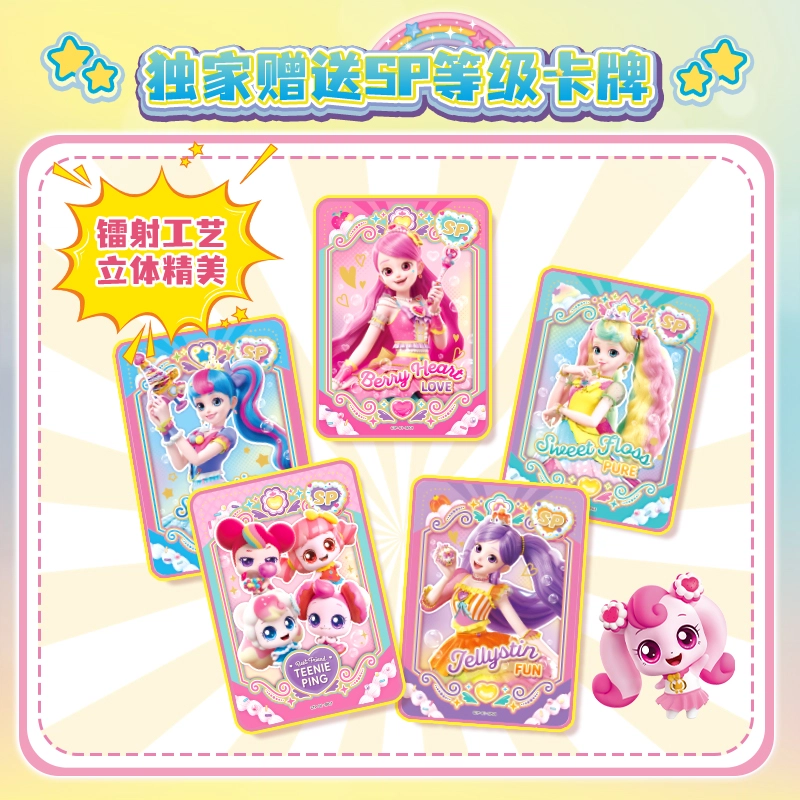 奇妙萌可 魔法甜心 爱心萌可 软软萌可 绵绵萌可 闪闪萌可 玩具