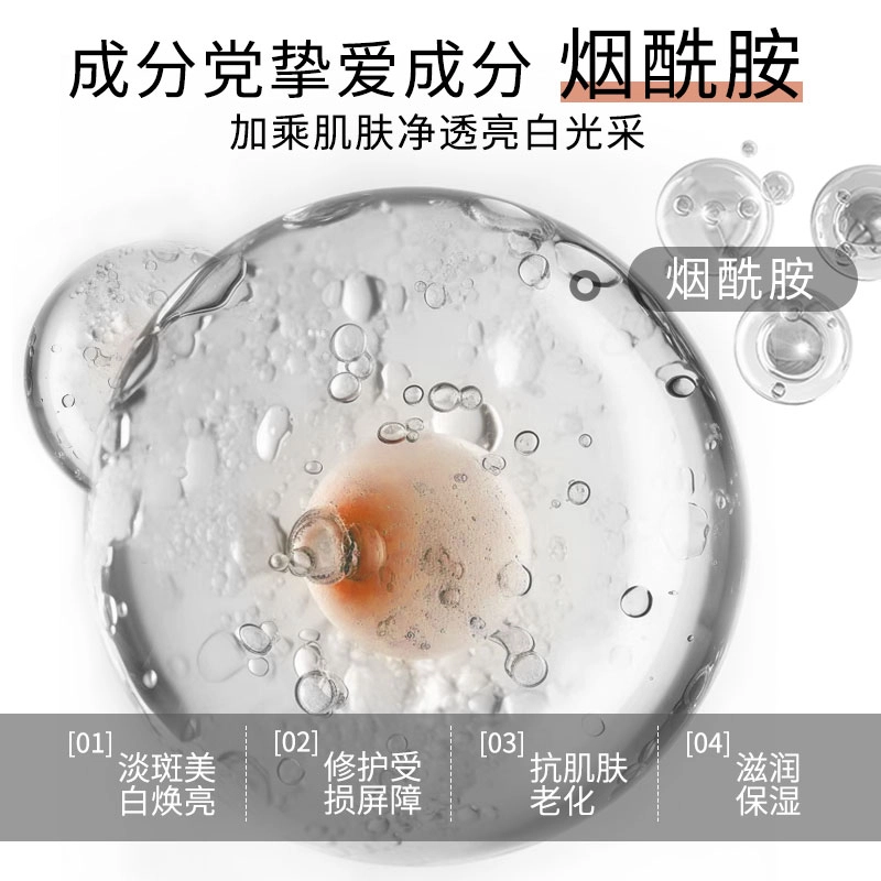 片仔癀 净妍亮白礼盒夏季补水护肤套装 提亮保湿美白