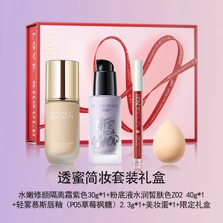 透蜜 心动一刻简妆彩妆套盒 易上色自然持久