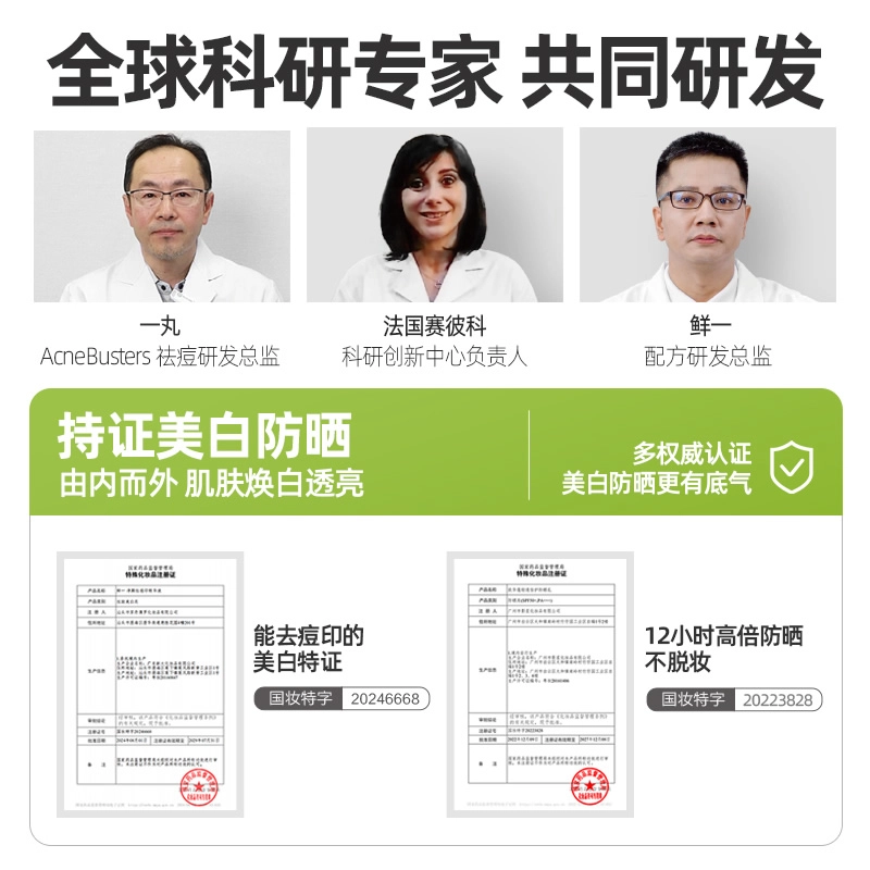 鲜一 清洁防晒美白精简护肤套装 舒缓清爽补水清洁晒后修复 氨基酸洗面奶+防晒霜+美白祛痘印精华