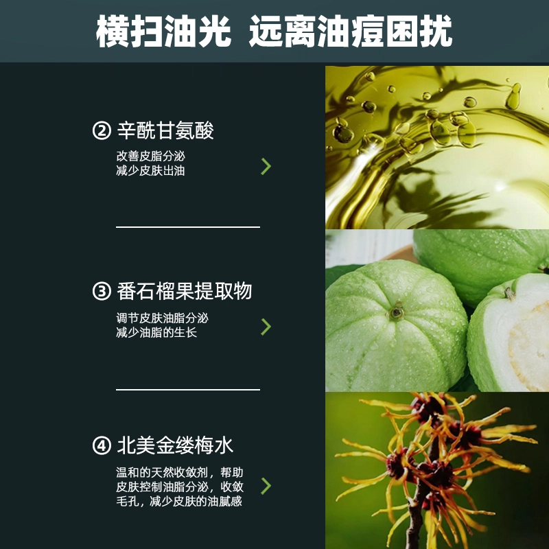 鲜一  男士清透控油护肤礼盒套装 洗面奶水乳三件套 控油补水舒缓保湿  男生实用浪漫礼盒