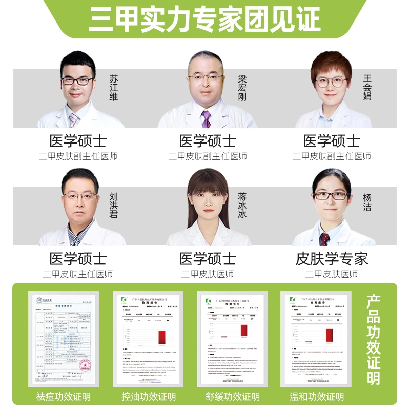 鲜一 清痘去黑头淡痘印水乳护肤套装 提亮修护补水清洁祛粉刺