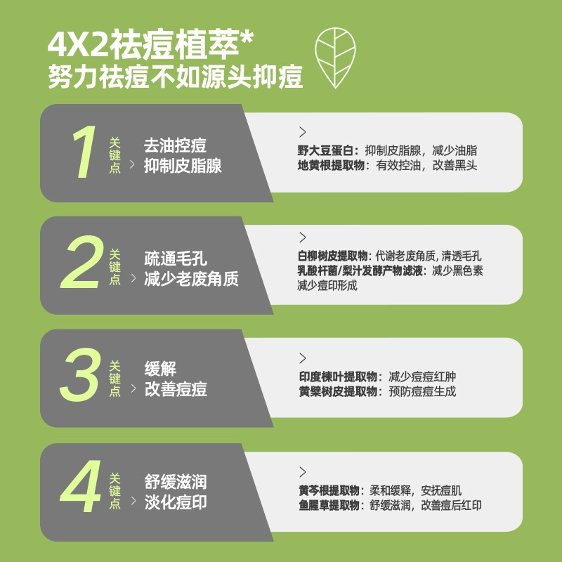 鲜一 洁面乳 祛痘深层清洁毛孔控油补水保湿洗面奶 温和不刺激