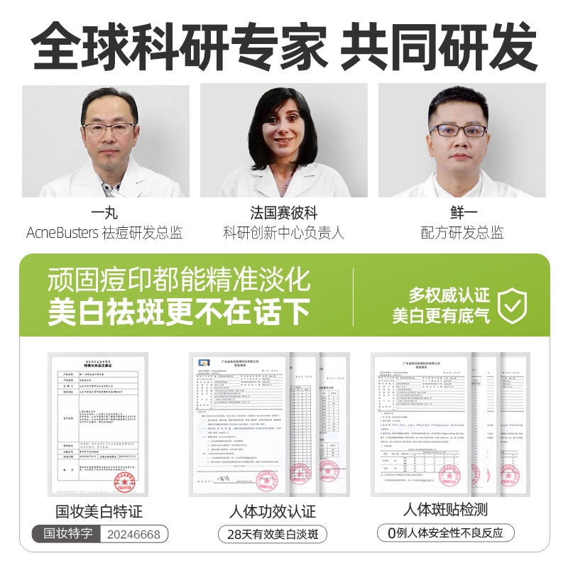 鲜一 男士美白护肤水乳套装 补水提亮肤色舒缓去黑头淡痘印清爽控油收缩毛孔 洗面奶+爽肤水+乳液+美白祛印精华