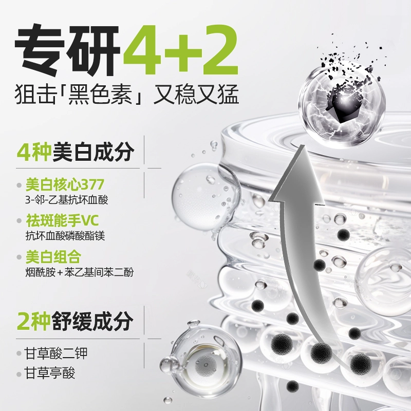 鲜一 男士美白护肤水乳套装 补水提亮肤色舒缓去黑头淡痘印清爽控油收缩毛孔 洗面奶+爽肤水+乳液+美白祛印精华