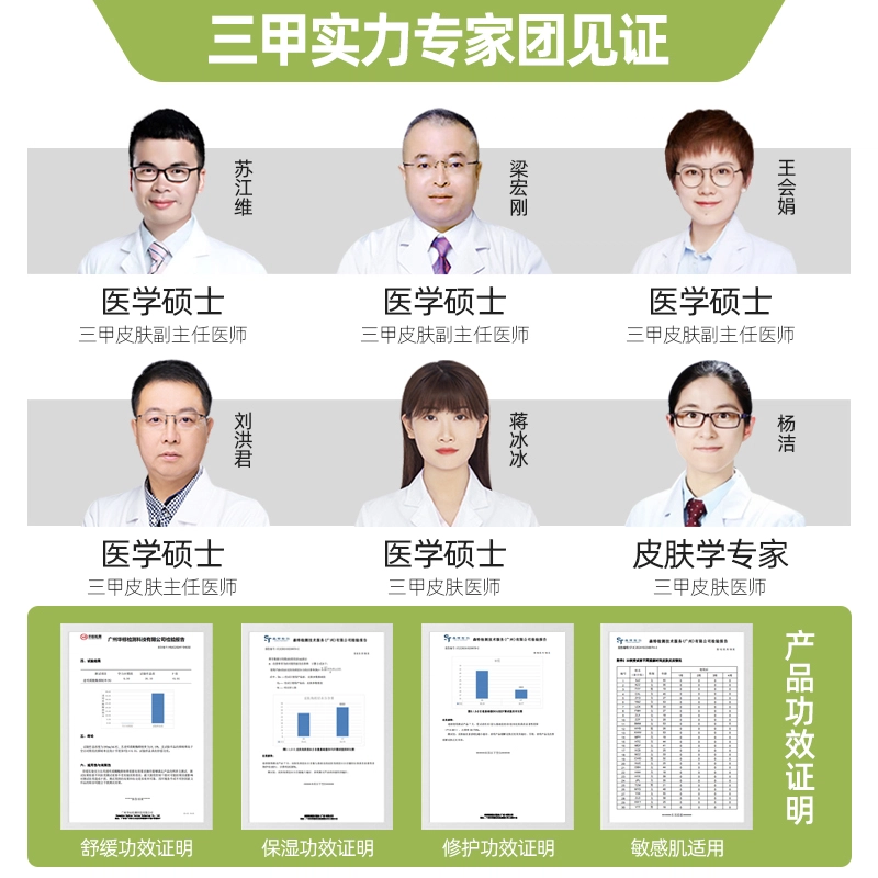 鲜一 舒缓修护四件套 保湿滋润紧致补水 安心水+精华+乳液+面霜
