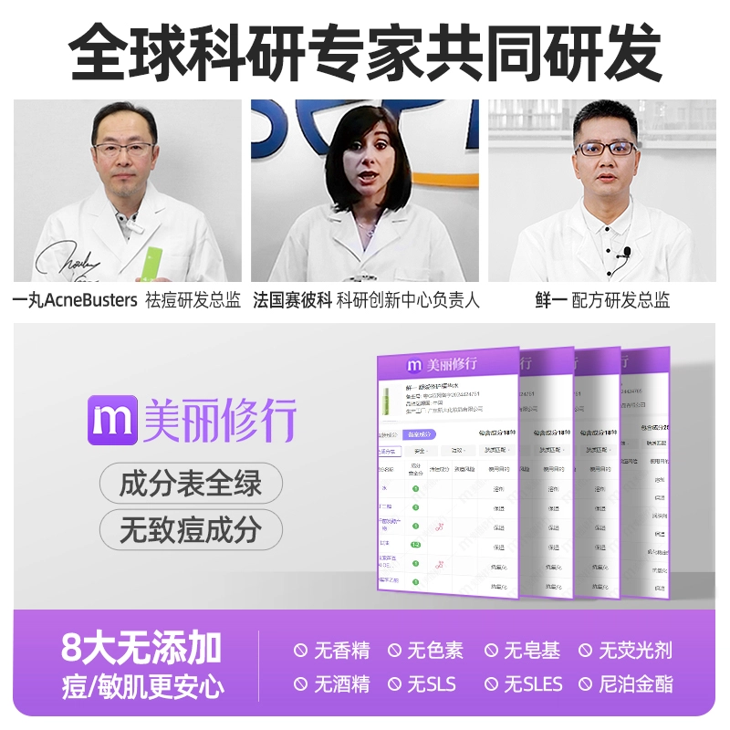 鲜一 舒缓修护四件套 保湿滋润紧致补水 安心水+精华+乳液+面霜