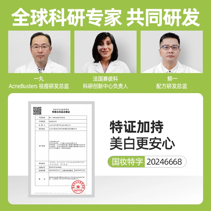 鲜一 舒缓去黄美白水乳护肤套装 保湿修护提亮淡斑淡痘印清洁补水 洁面+安心水+面霜+精华+礼袋