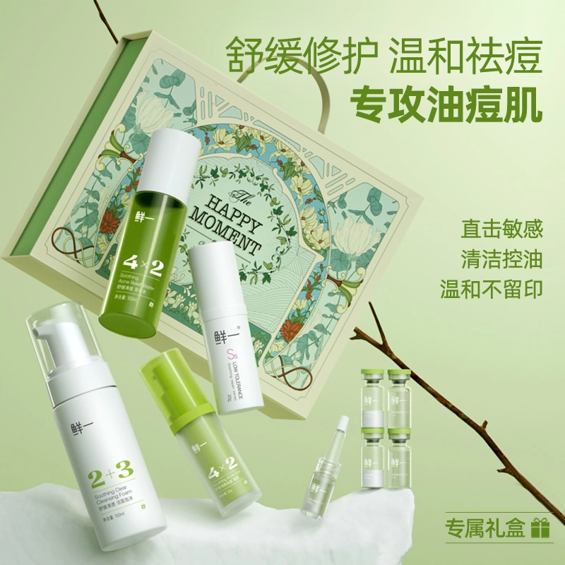 鲜一 敏感痘痘肌水乳套装 祛痘舒缓提亮淡痘印补水清洁 洁面泡沫+安心水+冻干粉精华+特护保湿面霜+清痘凝胶