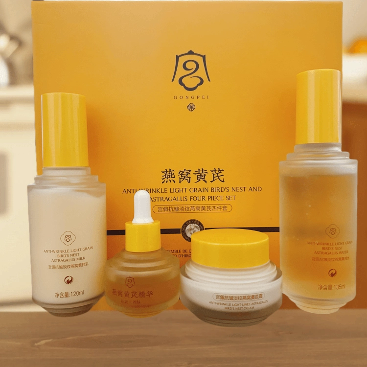 宫佩 燕窝黄芪护肤套装 紧致补水 四件套