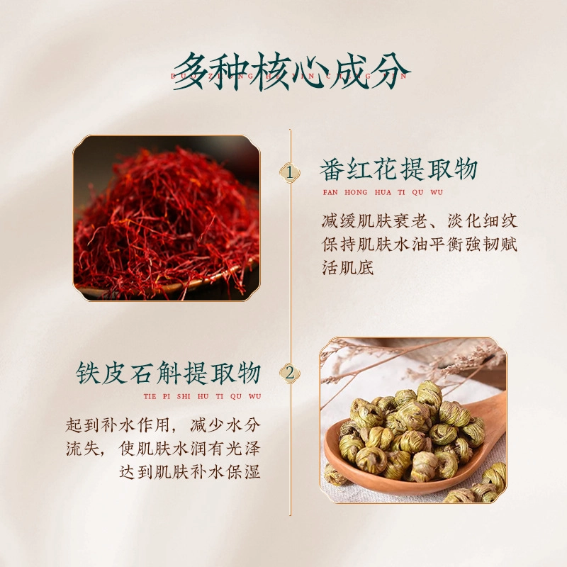 宫佩 花辰玉黛灵芝酵母水乳弹润舒缓肌底护肤套装 淡纹提亮紧致保湿滋润修护补水紧致毛孔淡化细纹