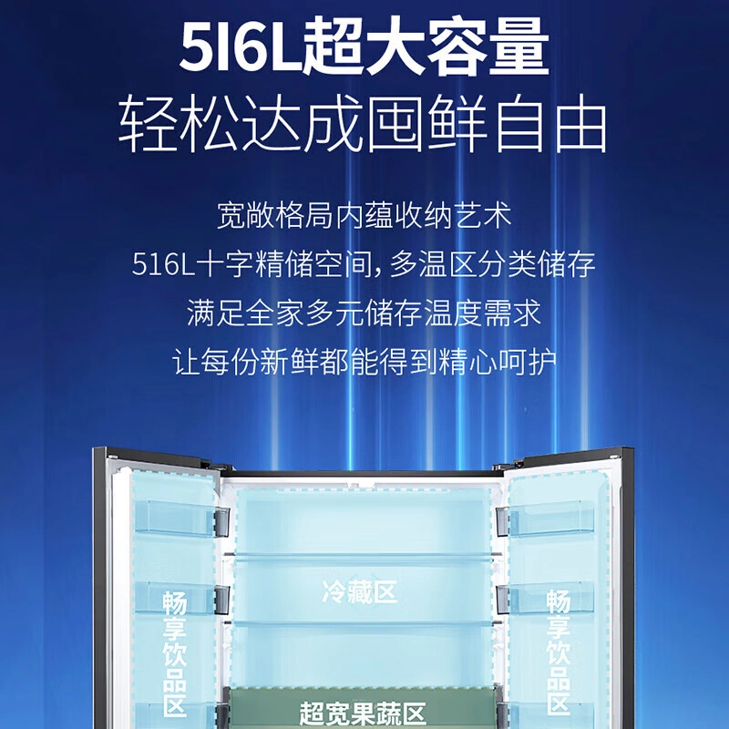 SHARP BCD-516WFNK-W 516L