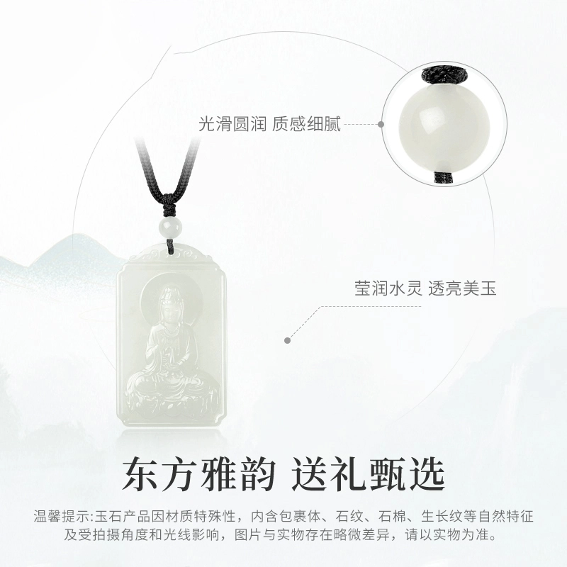 贝诗珠宝 观音玉挂件 古典气质观音菩萨吉祥如意 精致雕刻玉佩 经典国风#好运 和田玉项链 青白玉 男女同款情侣款
