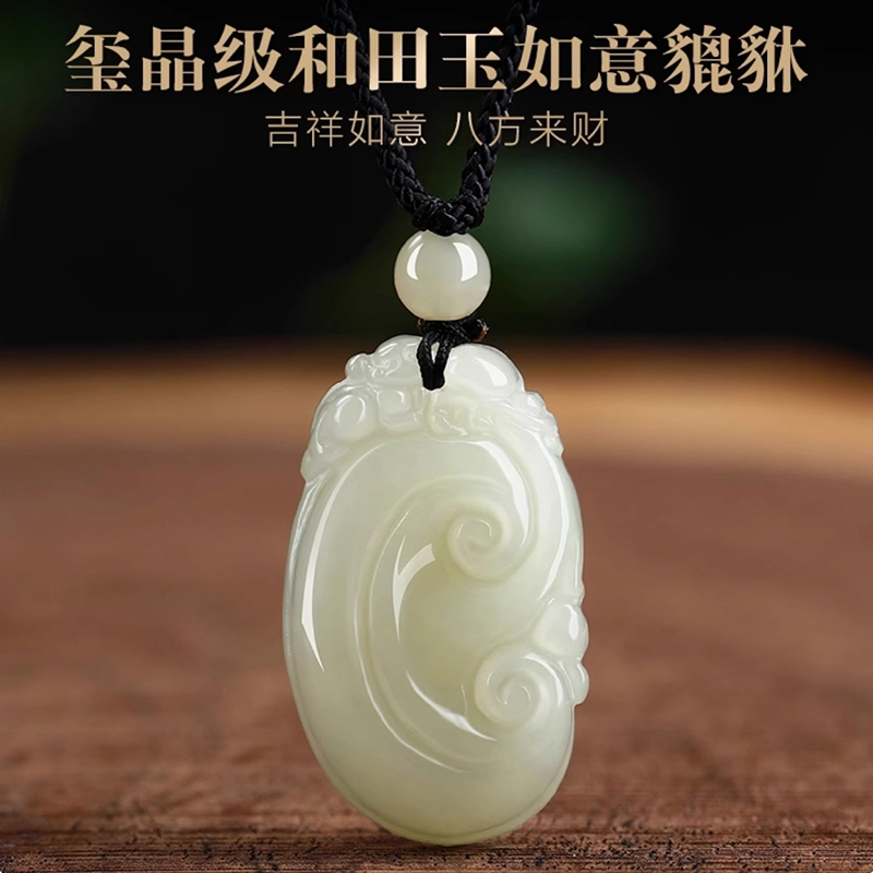 贝诗珠宝 玉如意貔貅吊坠中式复古民族风貔貅如意宝宝玉吊坠平安无事牌玉石玉佩 和田玉项链 青白玉 男女同款情侣款