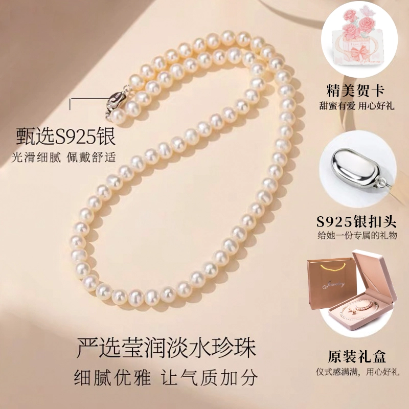 贝诗珠宝 经典妈妈链套装气质珠光宝气母亲三件套精致礼品 淡水珍珠 项链 女款 首饰礼盒可选