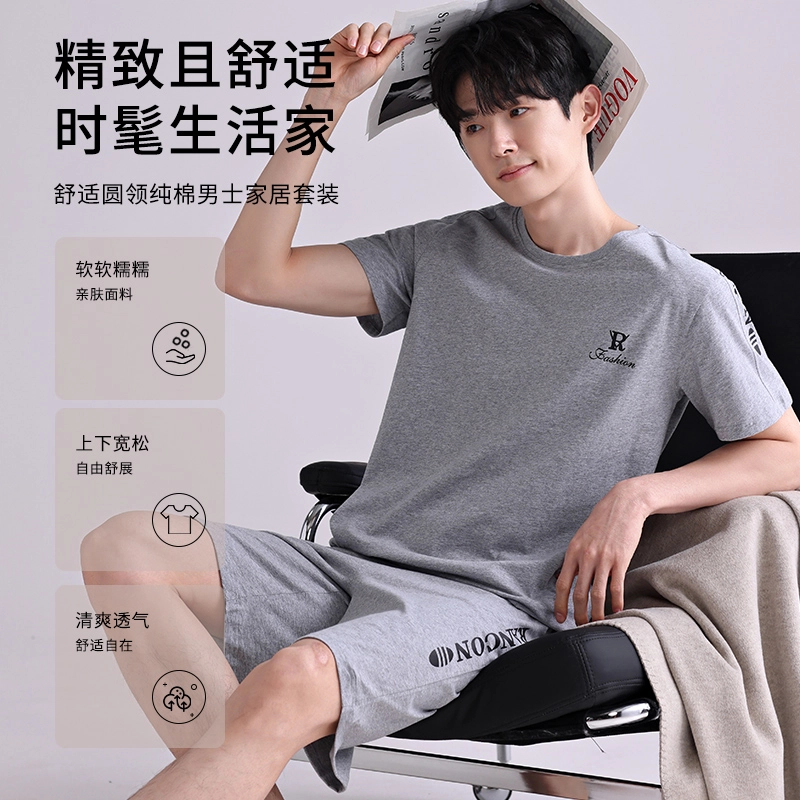 歌倩雅 亲肤舒适纯色透气短袖五分裤睡衣套装 男款 灰色